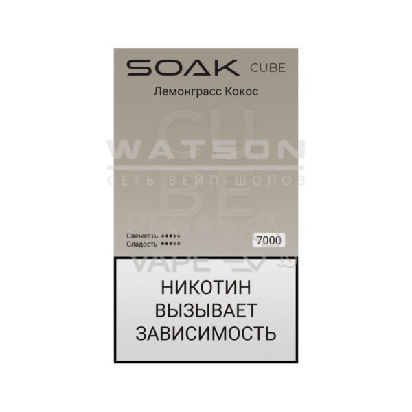 Электронная сигарета SOAK CUBE White 7000 (Лемонграсс Кокос) купить с доставкой в СПб, по России и СНГ. Цена. Изображение №6. 