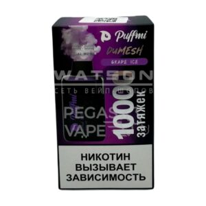 Электронная сигарета PuffMi DUMESH 10000 (Ледяной виноград) купить с доставкой в СПб, по России и СНГ. Цена. Изображение №25. 